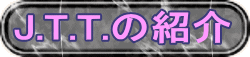 J.T.T.�̏Љ�
